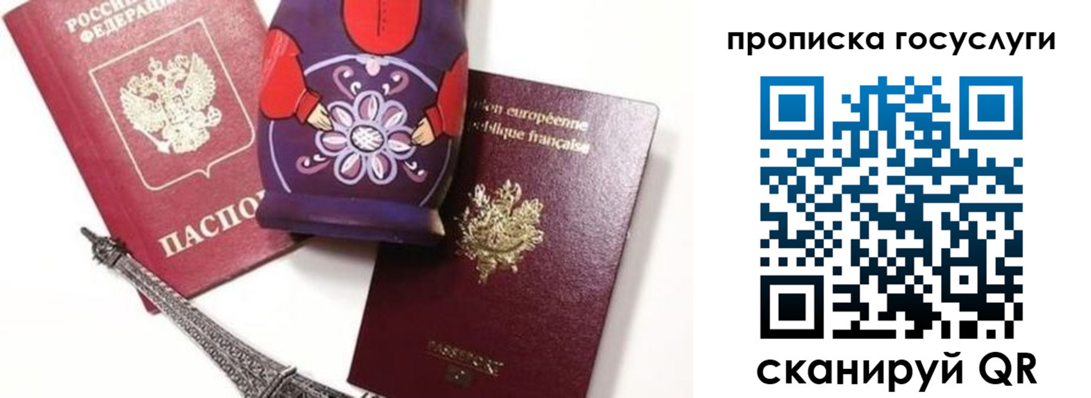 прописка паспорт в Мордовии
