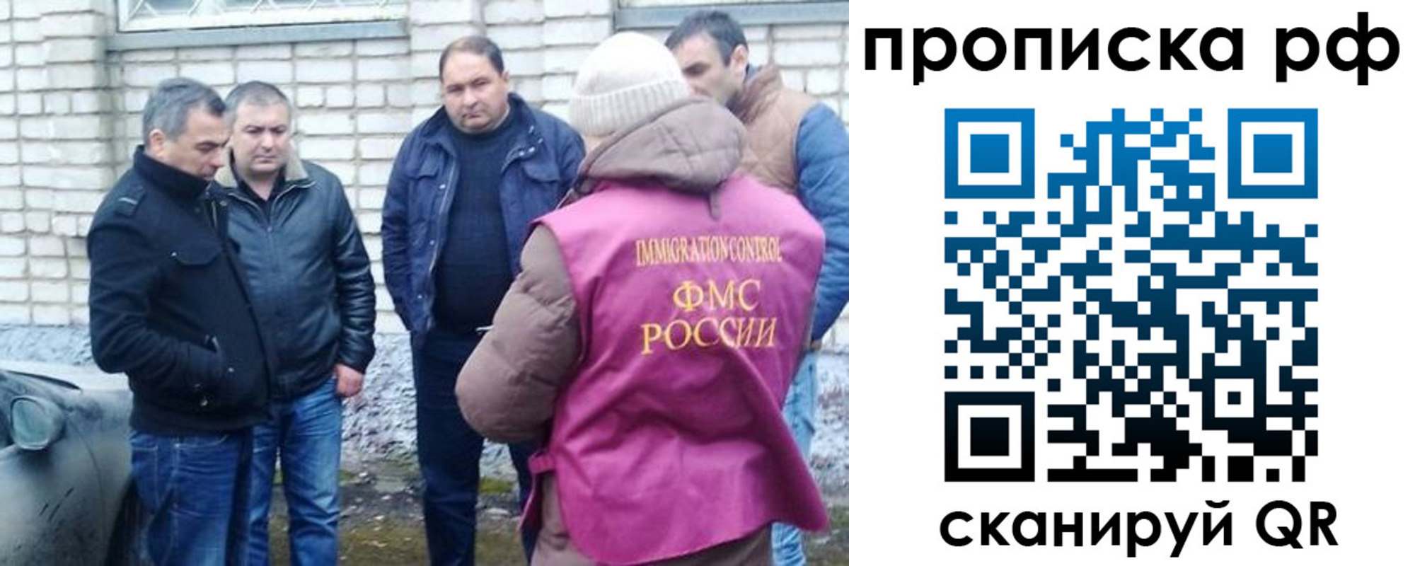 временная регистрация купить в Мордовии