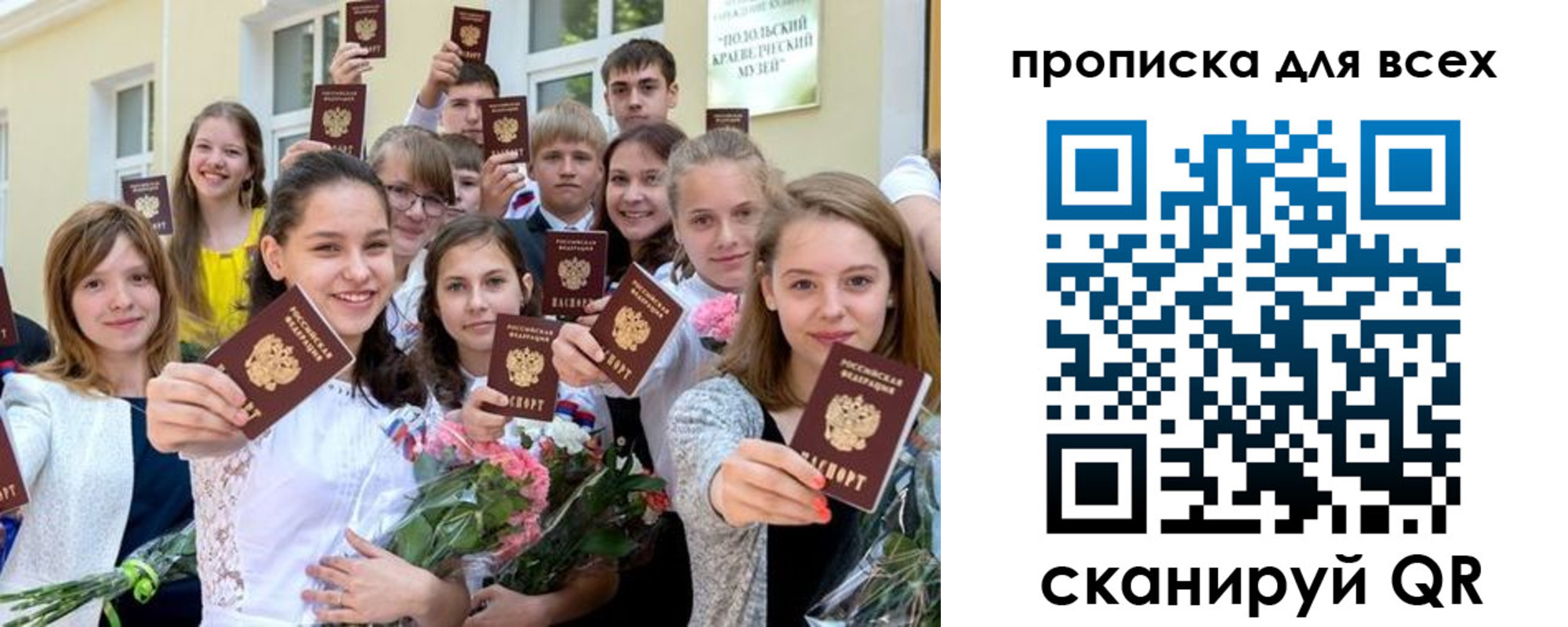 временная регистрация в квартире в Мордовии
