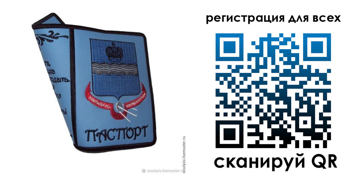 временная регистрация купить в Мордовии